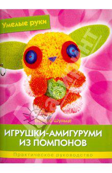 Книги как делать кукол игрушки