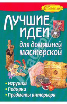Книги как делать кукол игрушки