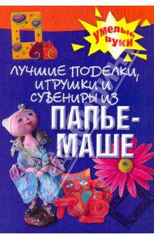 Книги как делать кукол игрушки