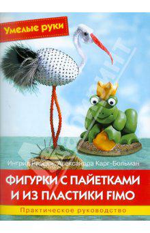 Книги как делать кукол игрушки