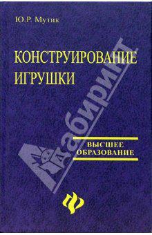 Книги как делать кукол игрушки