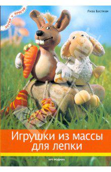 Книги как делать кукол игрушки