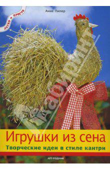 Книги как делать кукол игрушки