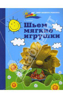 Книги как делать кукол игрушки