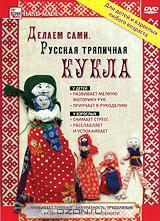 Книги как делать кукол игрушки