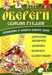 Книги как делать кукол игрушки