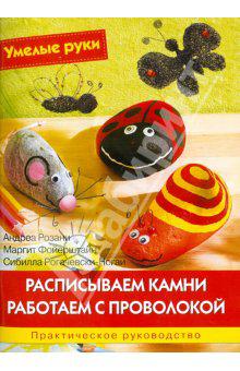 Книги как делать кукол игрушки
